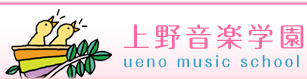 都島・桜ノ宮近くの音楽教室。ピアノ教室・ヴァイオリン・声楽、チェロ、フルートなど初心者から音大受験まで幅広く対応。