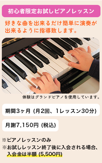 レッスンと料金案内 | 上野音楽学園｜大阪・都島・桜ノ宮の音楽教室